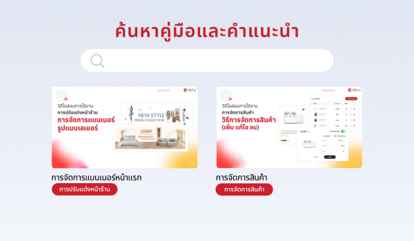 ศูนย์การเรียนรู้สำหรับทบทวนการใช้งานระบบ WIERAA