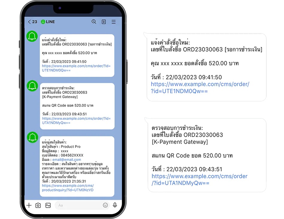 ระบบแจ้งเตือนแอดมิน ผ่านไลน์