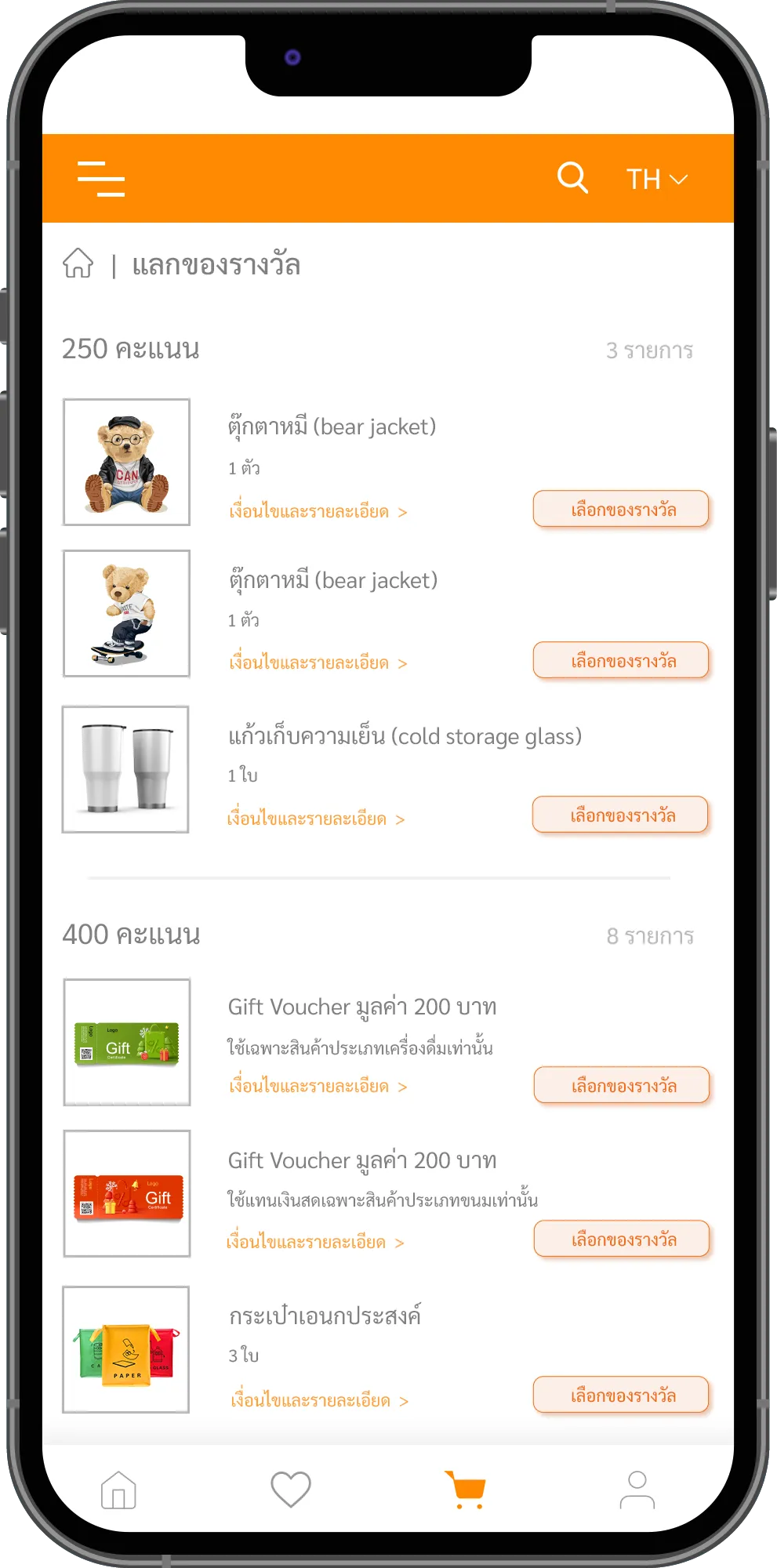 Point & Reward System