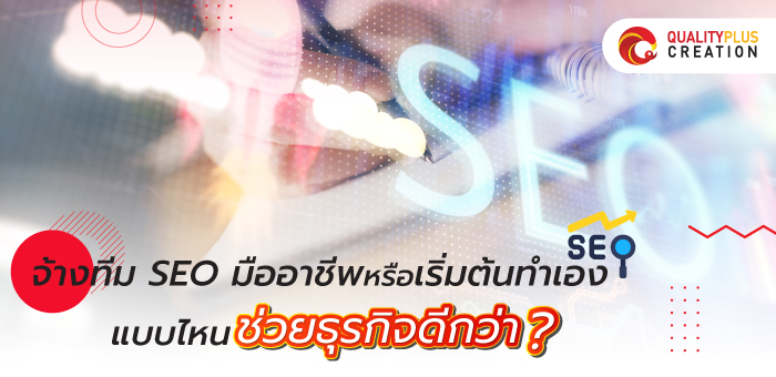 เมื่อไหร่ดี ที่ควร “ปรับปรุงเว็บไซต์”