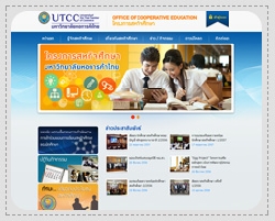 ผลงานเว็บไซต์ ออกแบบเว็บไซต์ จัดทำเว็บไซต์ โครงการสหกิจศึกษา มหาวิทยาลัยหอการค้าไทย
