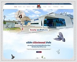 รับทำเว็บไซต์บริษัท