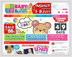 ผลงานเว็บไซต์ ออกแบบเว็บไซต์ จัดทำเว็บไซต์ Thailand Baby & Kids Best Buy