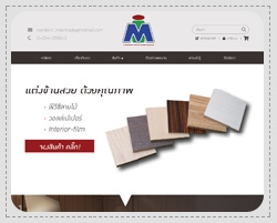 รับทำเว็บไซต์บริษัท