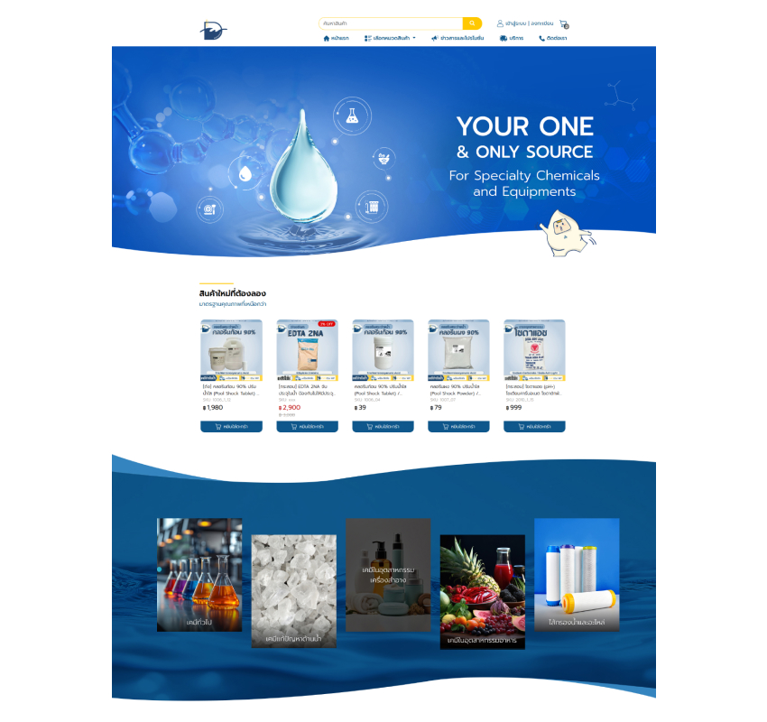 รับทำเว็บไซต์ e-Commerce จำหน่ายเคมีภัณฑ์และติดตั้งระบบบำบัดน้ำเสีย