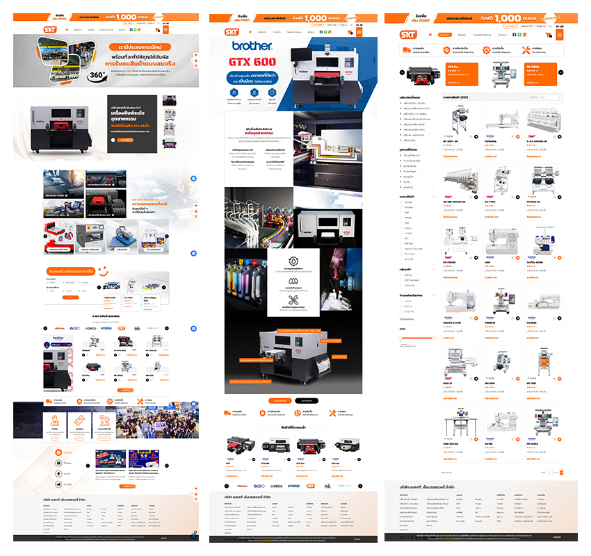 รับทำเว็บไซต์ e-Commerce ขายเครื่องจักรปักคอมพิวเตอร์ เครื่องพิมพ์เสื้อดิจิตอล