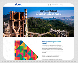 ผลงานเว็บไซต์ ออกแบบเว็บไซต์ จัดทำเว็บไซต์ สมาคมอุตสาหกรรมปูนซีเมนต์ไทย