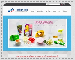 รับทำเว็บไซต์โรงงาน