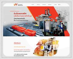 รับทำเว็บไซต์โรงงาน
