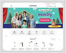 ผลงานเว็บไซต์ ออกแบบเว็บไซต์ จัดทำเว็บไซต์ บริษัท วี โฮม ดีสทริบิวชั่น เซ็นเตอร์ จำกัด