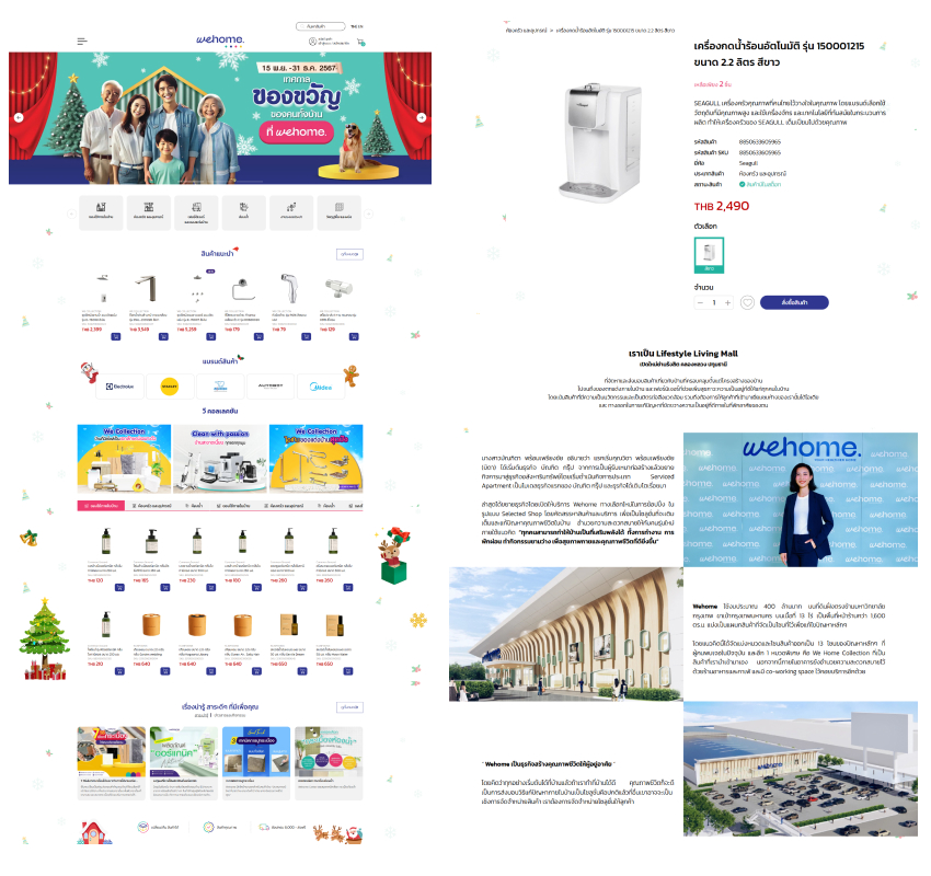 รับทำเว็บไซต์ e-Commerce ขายของตกแต่งบ้าน เฟอร์นิเจอร์ และเครื่องใช้ไฟฟ้า