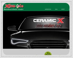ผลงานเว็บไซต์ ออกแบบเว็บไซต์ จัดทำเว็บไซต์ Xtra-Cole
