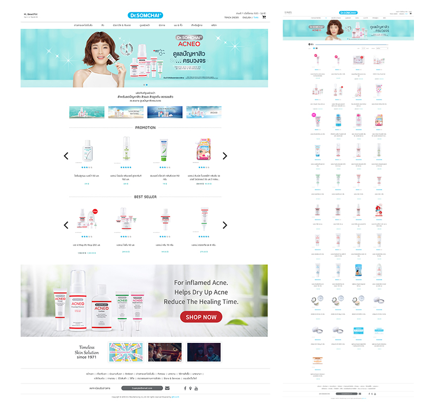 รับทำเว็บไซต์ e-Commerce ขายสินค้าเวชสำอาง ดร.สมชาย 