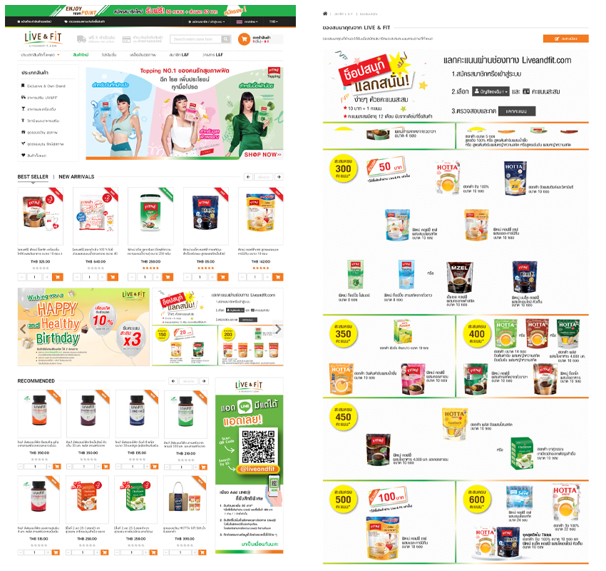 รับทำเว็บไซต์ e-Commerce ขายสินค้าเพื่อสุขภาพ