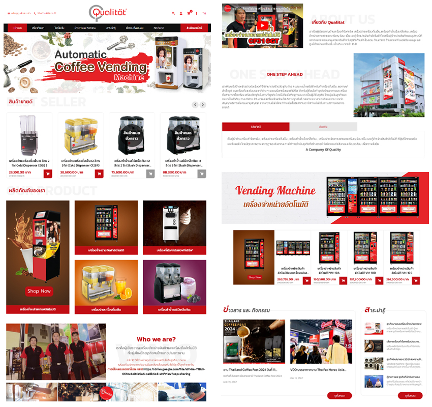 รับทำเว็บไซต์ e-Commerce ขายเครื่องจำหน่ายสินค้าและเครื่องดื่มอัตโนมัติ