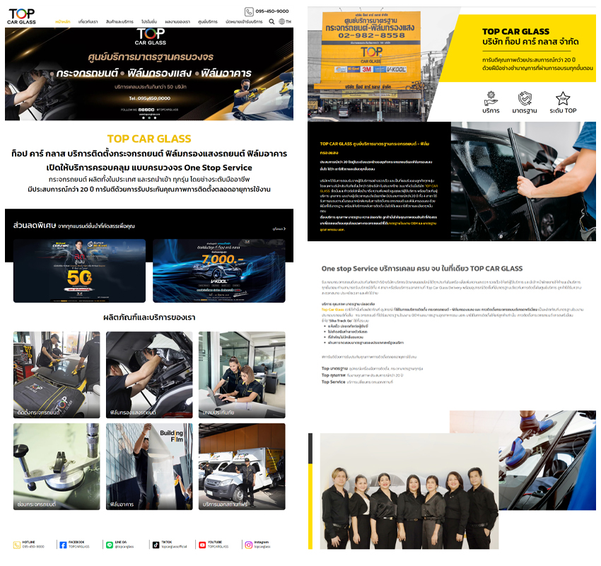 รับทำเว็บไซต์ตัวแทนผู้ให้บริการติดตั้งกระจกรถยนต์และฟิล์มกรองแสงแบรนด์ชั้นนำ
